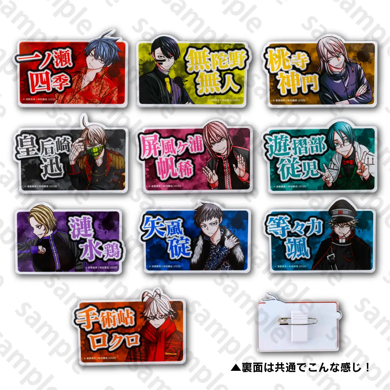弱虫ペダル 缶バッジ 秋田書店 コミケ C92 限定 まとめ売り 東京限定商品の「弱虫ペダル ハート型缶バッジ 総北高校Ver